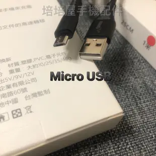 SONY Xperia Z/Z1/Z1 Compact《3.4A Micro USB手機加長快速充電線數據傳輸線快充線》