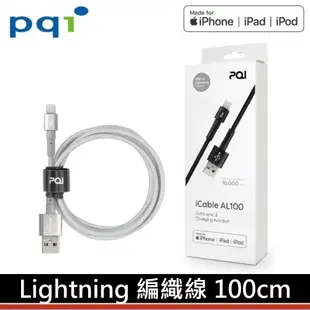 PQI 勁永 Lightning 強韌編織 傳輸充電 100cm 蘋果MFi認證 適用iPhone iPad AL100cm黑色