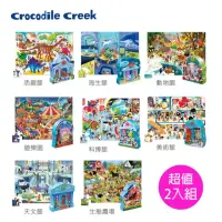 在飛比找momo購物網優惠-【Crocodile Creek】博物館造型盒學習拼圖48片