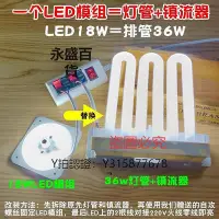 在飛比找Yahoo!奇摩拍賣優惠-整流器 正品歐仕照明3U排管26w36w45w4針廚衛三基色