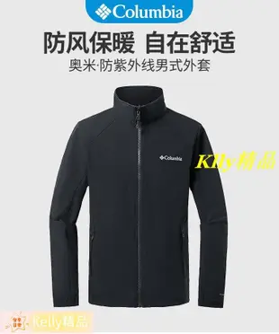 Ｋｅｌｌｙ精品＊Columbia哥倫比亞外套男戶外防水防風防曬軟殼衣夾克PM4933