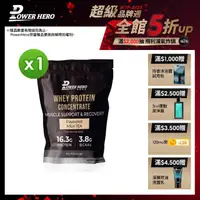 在飛比找momo購物網優惠-【PowerHero 勁漢英雄】運動濃縮乳清蛋白粉x1入(5