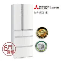 在飛比找PChome24h購物優惠-MITSUBISHI三菱 513L日本原裝六門變頻電冰箱-絹