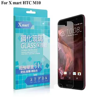 X_mart HTC 10/M10h 強化0.26mm耐磨玻璃保護貼
