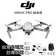 [免運] DJI MAVIC PRO 鉑金版 空拍機 無人機【PRO004】