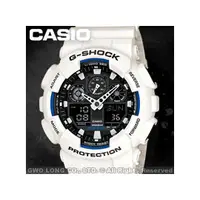 在飛比找PChome商店街優惠-CASIO 手錶專賣店 國隆 GA-100B-7A (白)重