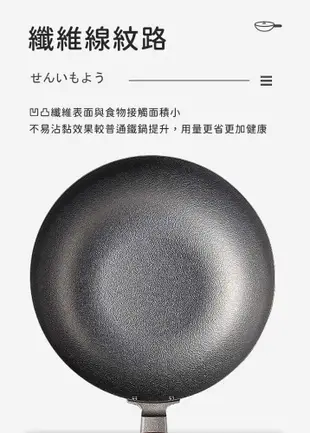 【日本下村工業】日本製IH窒化鐵無塗層深形炒鍋24CM (5折)