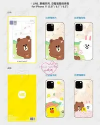 在飛比找Yahoo!奇摩拍賣優惠-♥小花凱蒂日本精品♥ LINE FRIENDS 保護軟殼 野