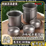 【戶外茶具】純鈦 鷹嘴 泡茶器 雙層 防燙 戶外 快客杯 茶具 便攜式 旅行裝 煮茶 泡茶 露營 鈦茶具 登山 露營