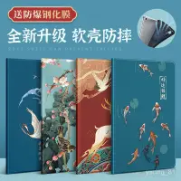 在飛比找蝦皮購物優惠-ipad保護套air2平闆蘋果第109876代保護殻 202