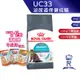 【ROYAL CANIN 法國皇家】泌尿道保健成貓專用乾糧(UC33_2kg/4kg/10kg)｜皇家粉絲團 成貓飼料