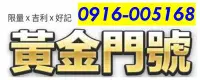 在飛比找Yahoo!奇摩拍賣優惠-～  5168 我一路發  ～ 遠傳電信4G門號 ～ 091