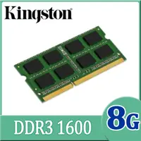 在飛比找PChome24h購物優惠-Kingston 8GB DDR3L 1600 品牌專用筆記