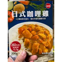 在飛比找蝦皮購物優惠-聯夏料理包 200G 懶人料理包 美食調理包 日式咖哩雞  