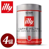 在飛比找金石堂精選優惠-【illy】意利美式咖啡中焙咖啡粉250g（四罐組）