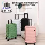 《箱旅世界》EZTRIP 30吋上掀式行李箱 登機箱 旅行箱 前開行李箱 上開蓋行李箱 20吋、25吋、30吋行李箱