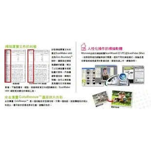 【免運活動中】Microtek 全友 ScanMaker i450 高解析雙短邊距掃描器