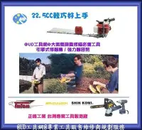 在飛比找Yahoo!奇摩拍賣優惠-@UD工具網@台灣製22.5CC引擎籬笆剪/24英吋修籬機 