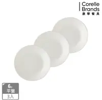 在飛比找鮮拾優惠-【美國康寧 CORELLE】(任選) 純白6吋平盤-三入組