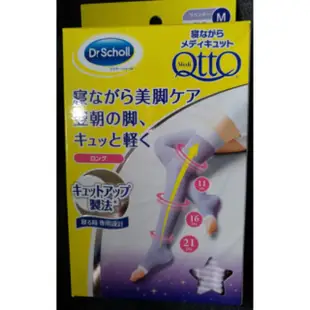 日本 QTTO 睡眠專用 機能 美腿襪 (經典款 M號)
