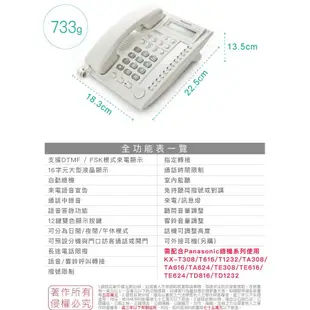 Panasonic 國際牌 KX-T7730/T7730 總機/交換機 專用電話 來電顯示