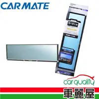 在飛比找momo購物網優惠-【日本CARMATE】3000R緩曲面藍鏡270mm碳纖(D