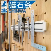 在飛比找樂天市場購物網優惠-親和強力磁鐵工具架刀具廚具五金磁性吸架強磁收納神器吸鐵石磁條