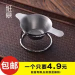 美斯尼玻璃茶漏茶濾功夫茶具濾茶器配件創意不銹鋼泡茶濾網過濾器