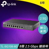 在飛比找樂天市場購物網優惠-【現折$50 最高回饋3000點】TP-LINK TL-SG