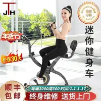 在飛比找Yahoo!奇摩拍賣優惠-韓國JTH 家用小型健身車控健身車可摺疊室內健身器材