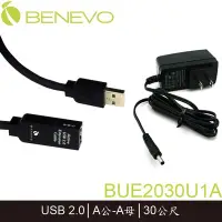 在飛比找Yahoo!奇摩拍賣優惠-【MR3C】含稅 BENEVO USB2.0 主動式 訊號增