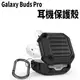 【展利數位電訊】 適用 三星耳機套 Samsung Galaxy buds live pro Bud2 保護套 軟殼 三星藍芽耳機保護套