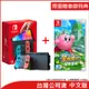 (限量贈春節特典)任天堂 Nintendo Switch OLED紅藍主機+星之卡比 探索發現(台灣公司貨)