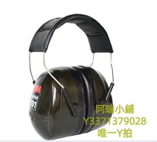 隔音耳罩3MH7A防護耳罩降噪防噪音隔音睡眠耳罩飛機工業宿舍隔音耳罩耳套