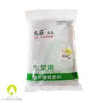 【GARDENERS】丸莊高氮成長葉菜用有機質肥料1KG(有機肥/天然肥)