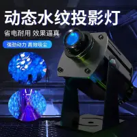 在飛比找蝦皮商城精選優惠-新款led3d動態海洋水紋燈水波紋舞臺燈DMX512洗墻燈k