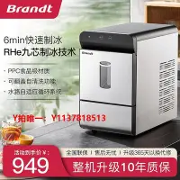 在飛比找Yahoo!奇摩拍賣優惠-制冰機Brandt白朗制冰機戶外30KG家用小型宿舍學生智能