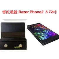 在飛比找蝦皮購物優惠-★CITY BOSS【雷蛇電競 Razer Phone2  