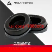 在飛比找露天拍賣優惠-【嚴選】Audeze Mobius Penrose可替換記憶