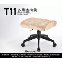 在飛比找蝦皮商城優惠-irocks T11 貓抓布面-多用途椅凳 米色