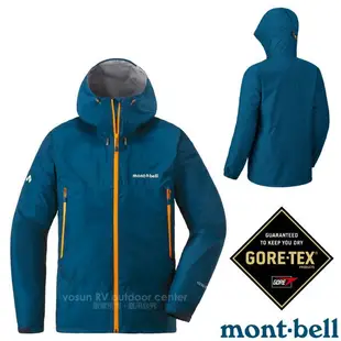 【MONT-BELL 日本】男款 雨中舞者GORE-TEX 防風透氣連帽防水外套.風雨衣_SLBL水手藍 1128618