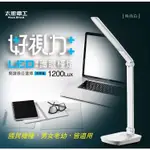 太星電工 UTA128W 好視力LED國民護眼檯燈5W 時尚白