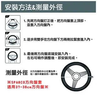 SPARCO造型方向盤套組-藍色 汽車方向盤套 安全帶套 方向盤握把套、義大利賽車精品【SINYI 新翊】