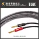 【醉音影音生活】德國 Elac Sensible SPW-10FT-P (3m) 香蕉插喇叭線.台灣公司貨