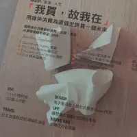 在飛比找露天拍賣優惠-GREEN 綠雜誌 #02 2010 我買,故我在 峇厘島 