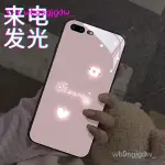 新款愛心小花適用於蘋果8PLUS手機殼IPHONE8PLUS來電發光7PLUS可愛6PLUS網紅女款IPHONE7閃8P