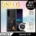 【INGENI】SONY XPERIA 1 IV 手機殼 保護殼 TPU全軟式 設計師彩繪手機殼-一貓又一貓