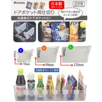 在飛比找蝦皮購物優惠-夯品》日本製 萬用收納分類隔板#收納籃隔板#小物收納隔板#耐