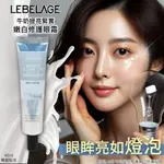 ✨WOOJI滿199出貨【韓國製 LEBELAGE 牛奶提亮緊實嫩白修護眼霜40ML(單支)】