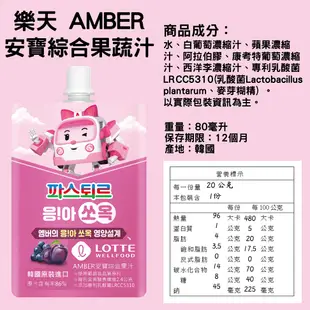 韓國 樂天 LOTTE 波力 安寶 救援小英雄 蔬果汁 果汁 80ml [928福利社] ★7-11超取299免運